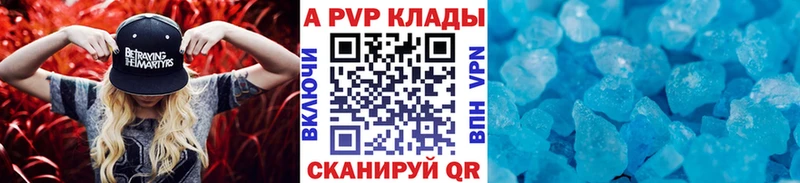 A-PVP кристаллы  MEGA сайт  Яровое 