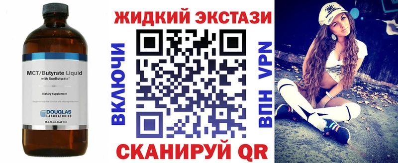 купить наркотик  KRAKEN ССЫЛКА  Бутират Butirat  Яровое 