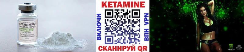 Кетамин VHQ  Яровое 