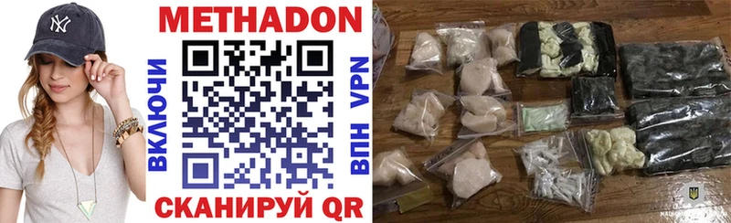 МЕТАДОН VHQ  Яровое 